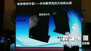 科技易起來 華碩無線網絡新品發布會，引領數據科技服務新浪潮